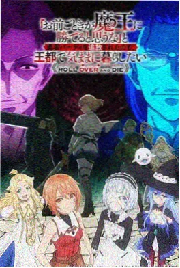 机甲纪元 机战动漫在线观看